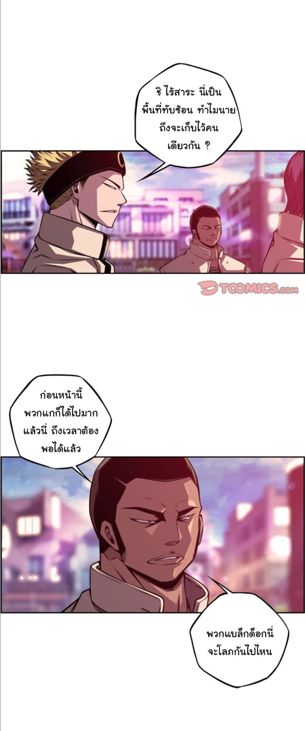 Read Supernova TH Manga Online