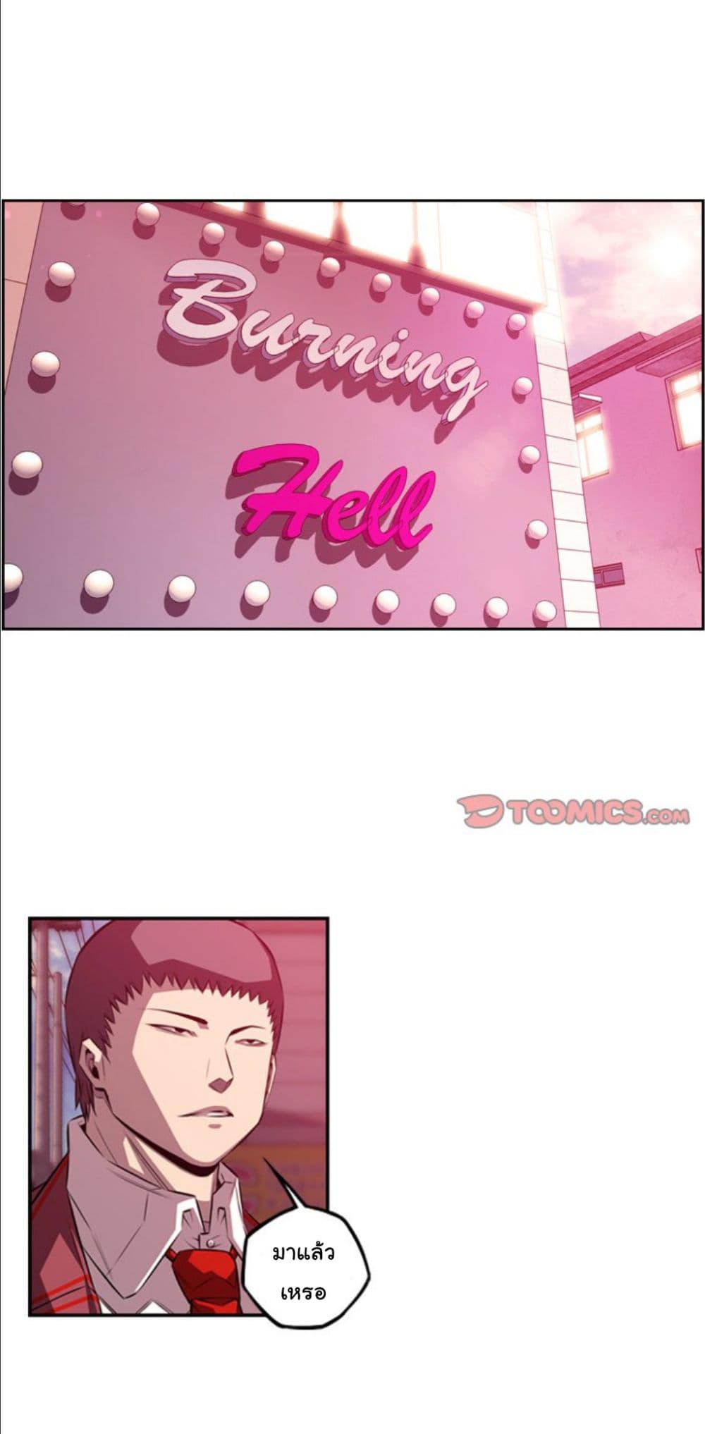 Read Supernova TH Manga Online