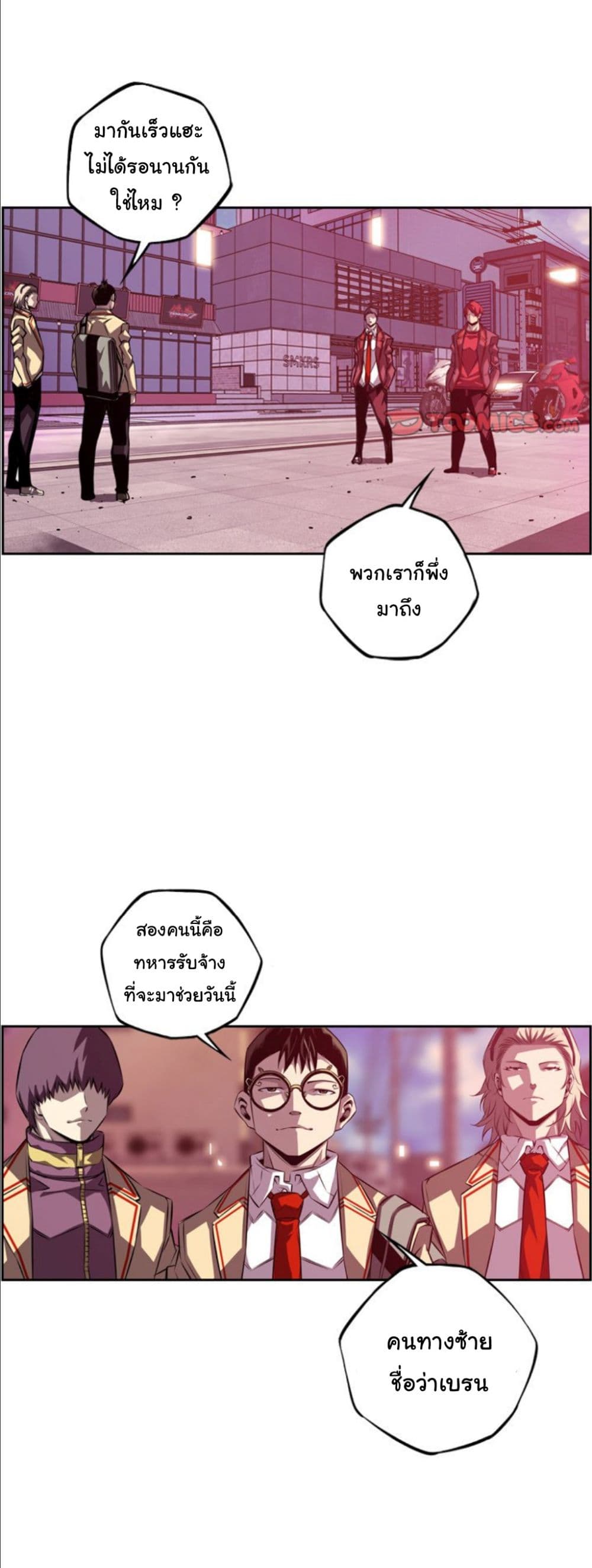 Read Supernova TH Manga Online