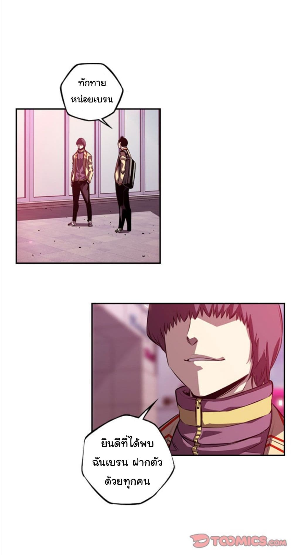 Read Supernova TH Manga Online