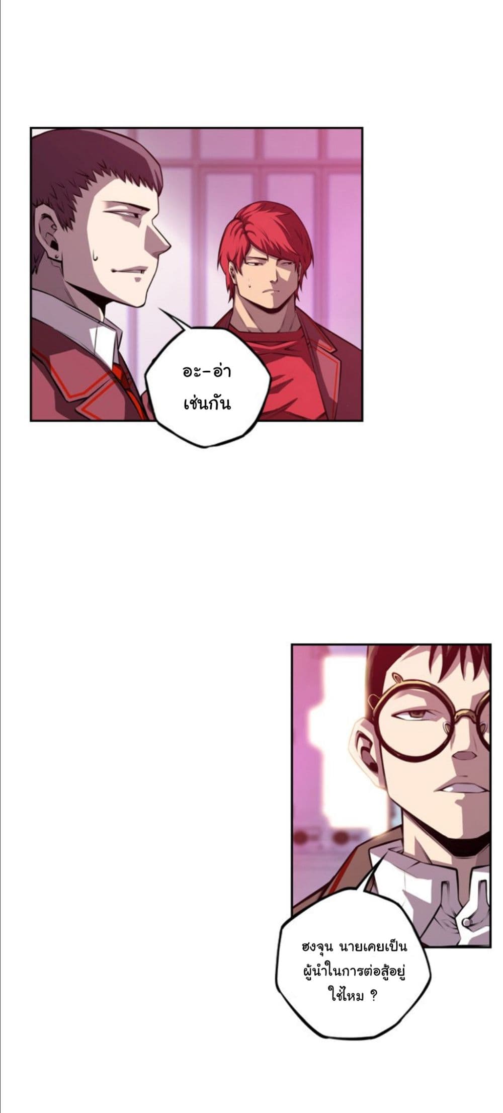 Read Supernova TH Manga Online