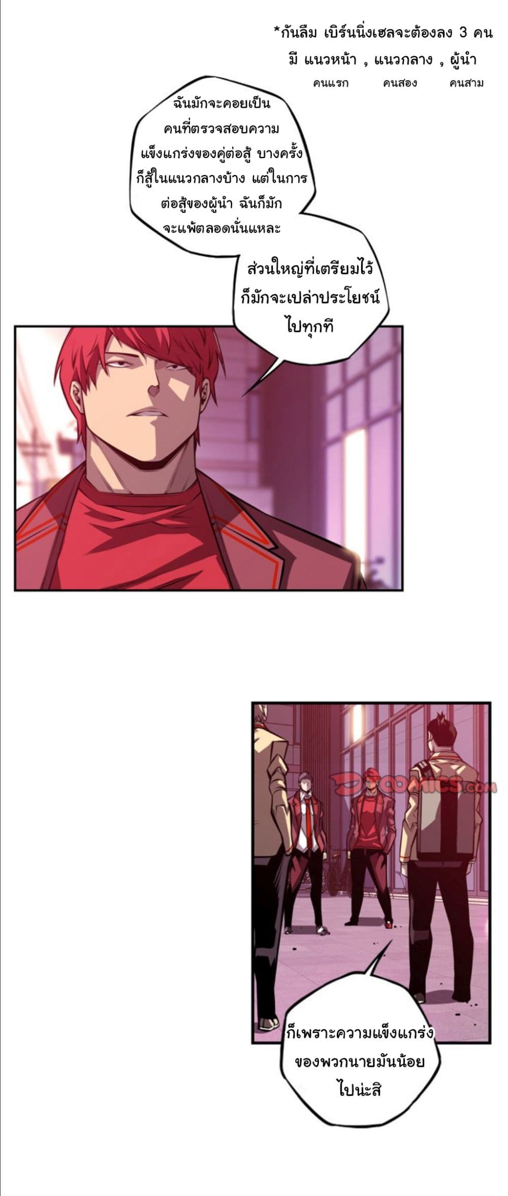 Read Supernova TH Manga Online