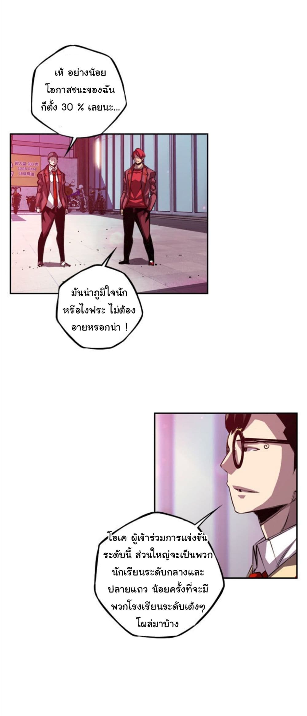 Read Supernova TH Manga Online