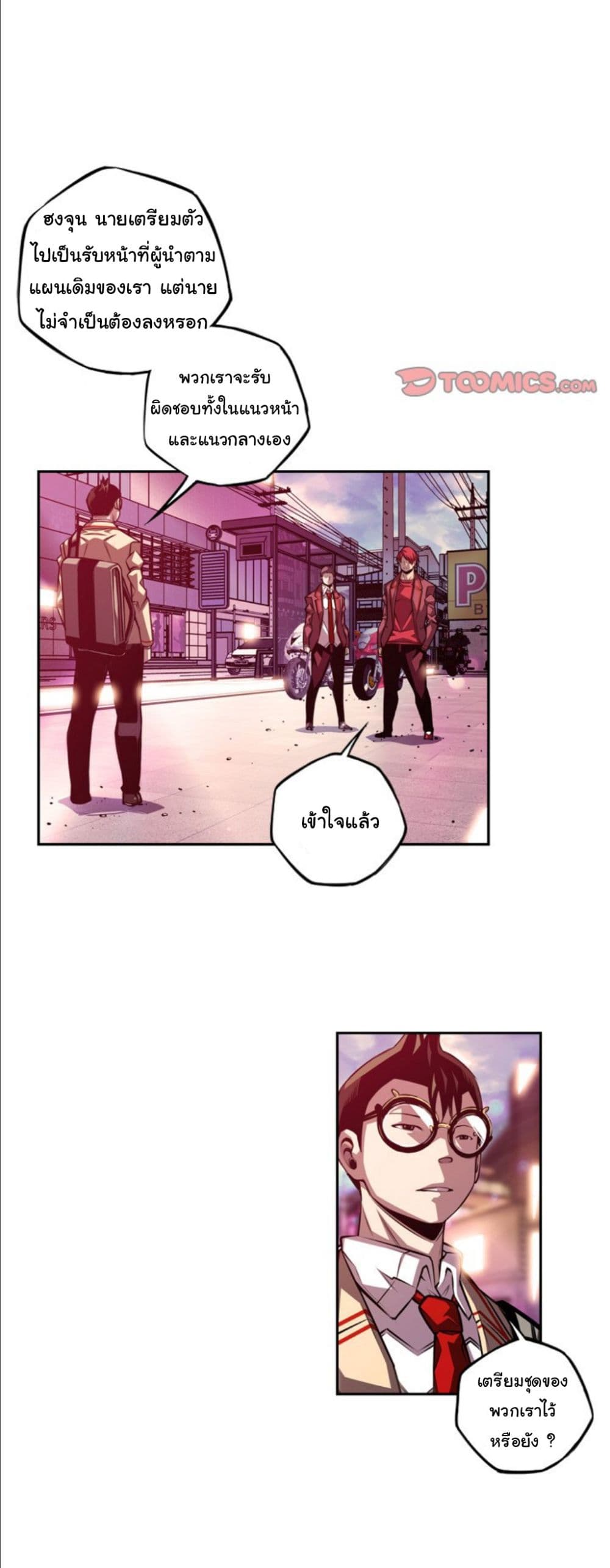 Read Supernova TH Manga Online