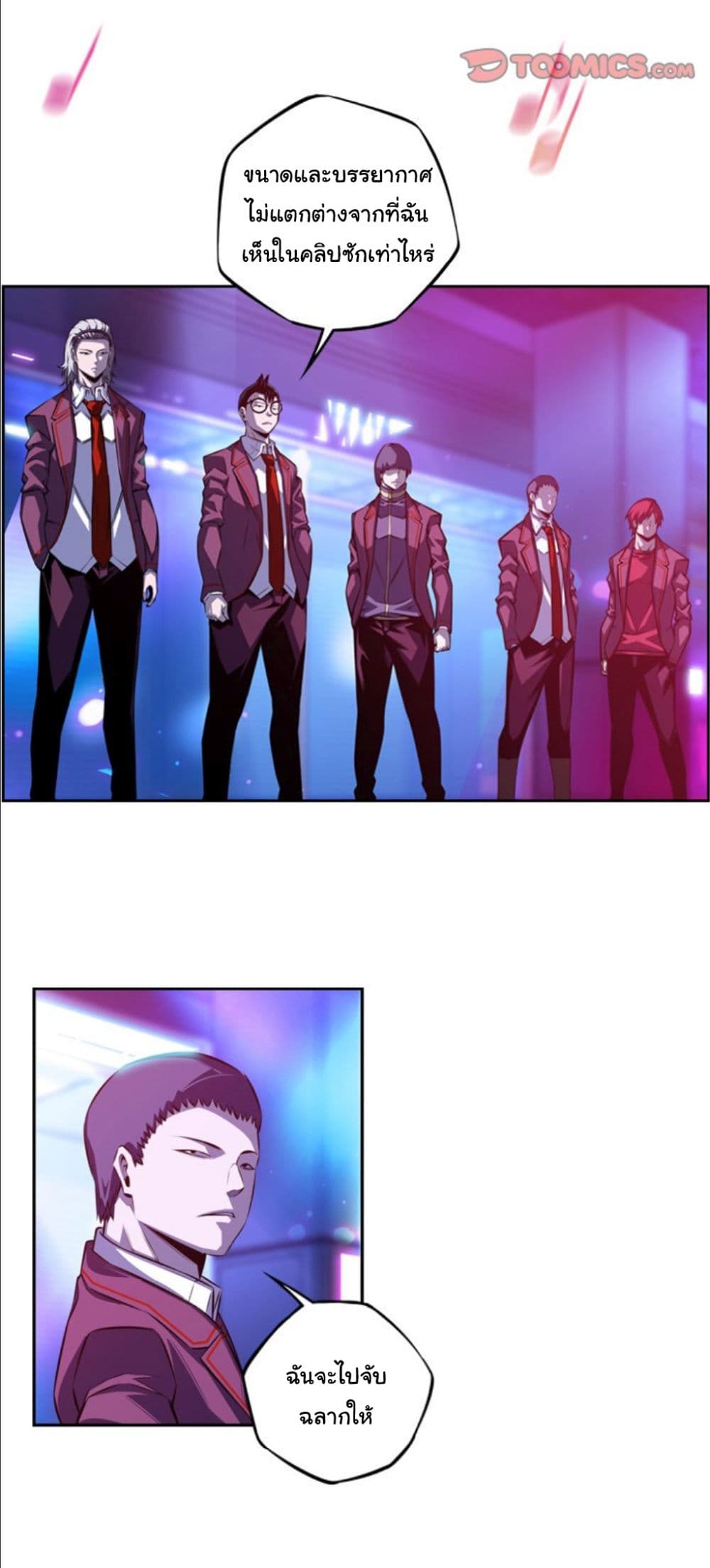 Read Supernova TH Manga Online