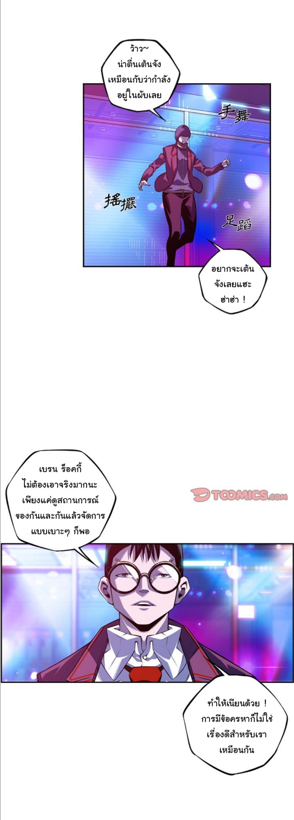 Read Supernova TH Manga Online