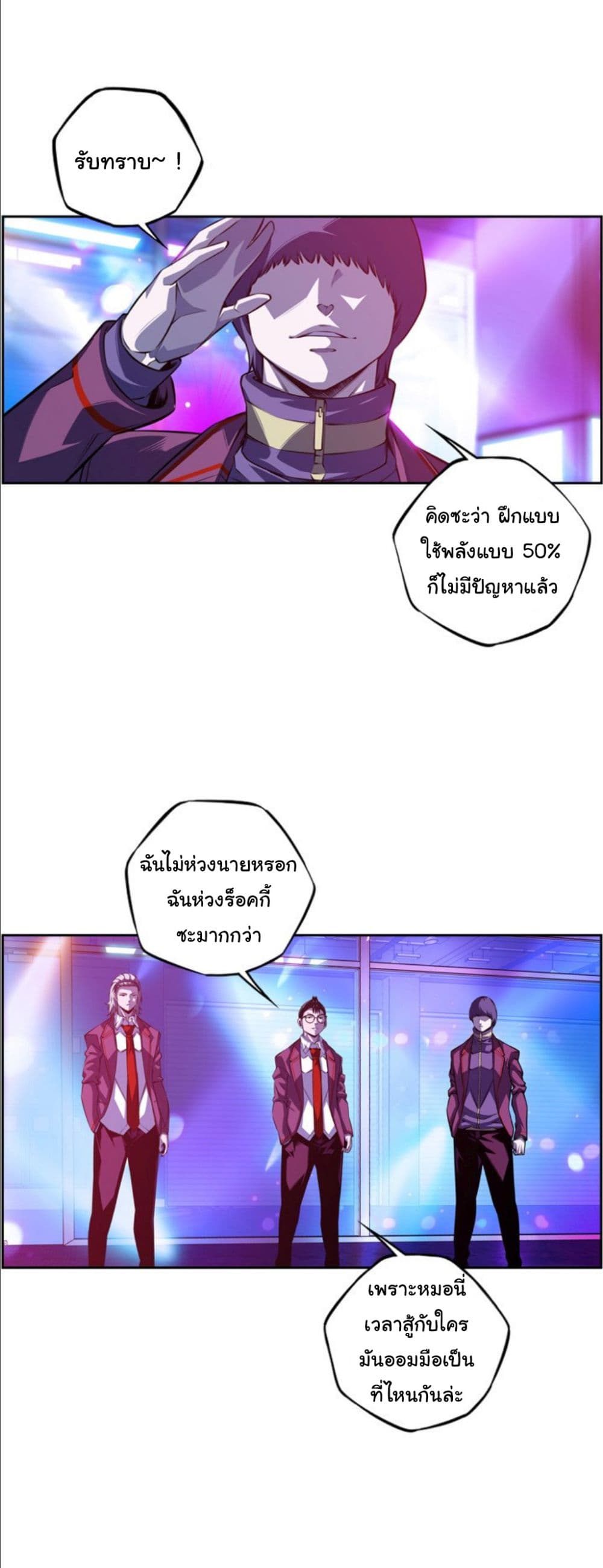 Read Supernova TH Manga Online