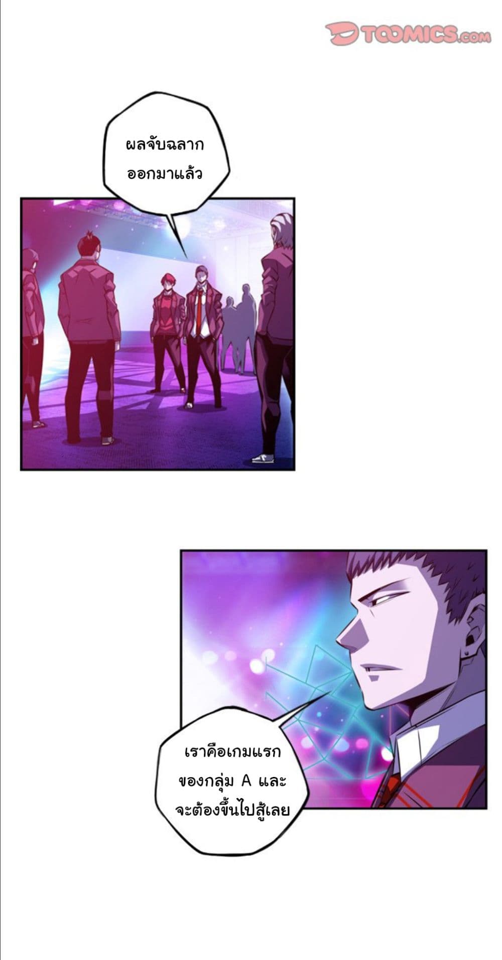 Read Supernova TH Manga Online