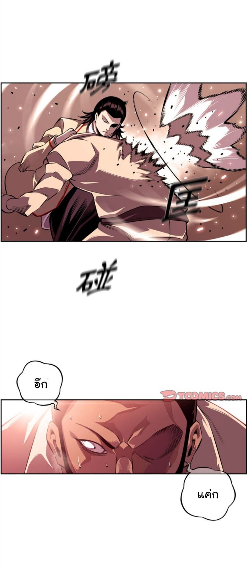 Read Supernova TH Manga Online