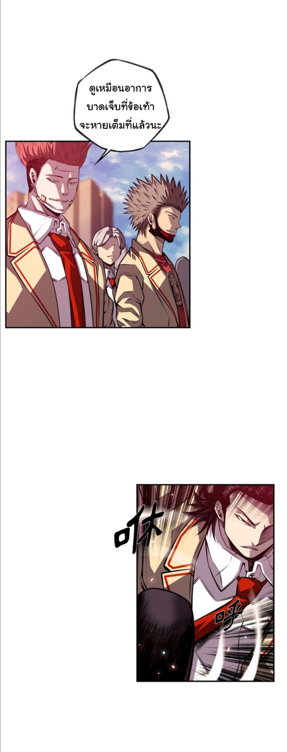 Read Supernova TH Manga Online