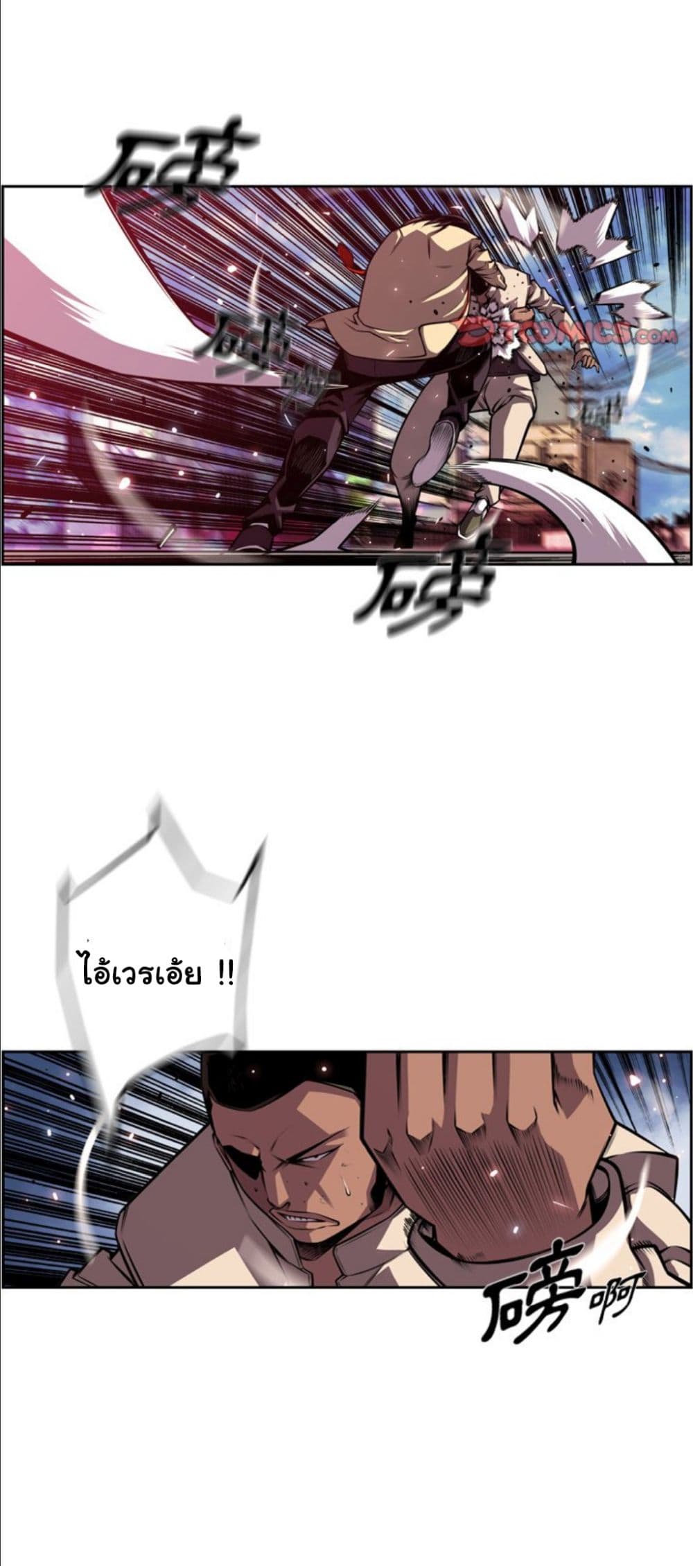 Read Supernova TH Manga Online