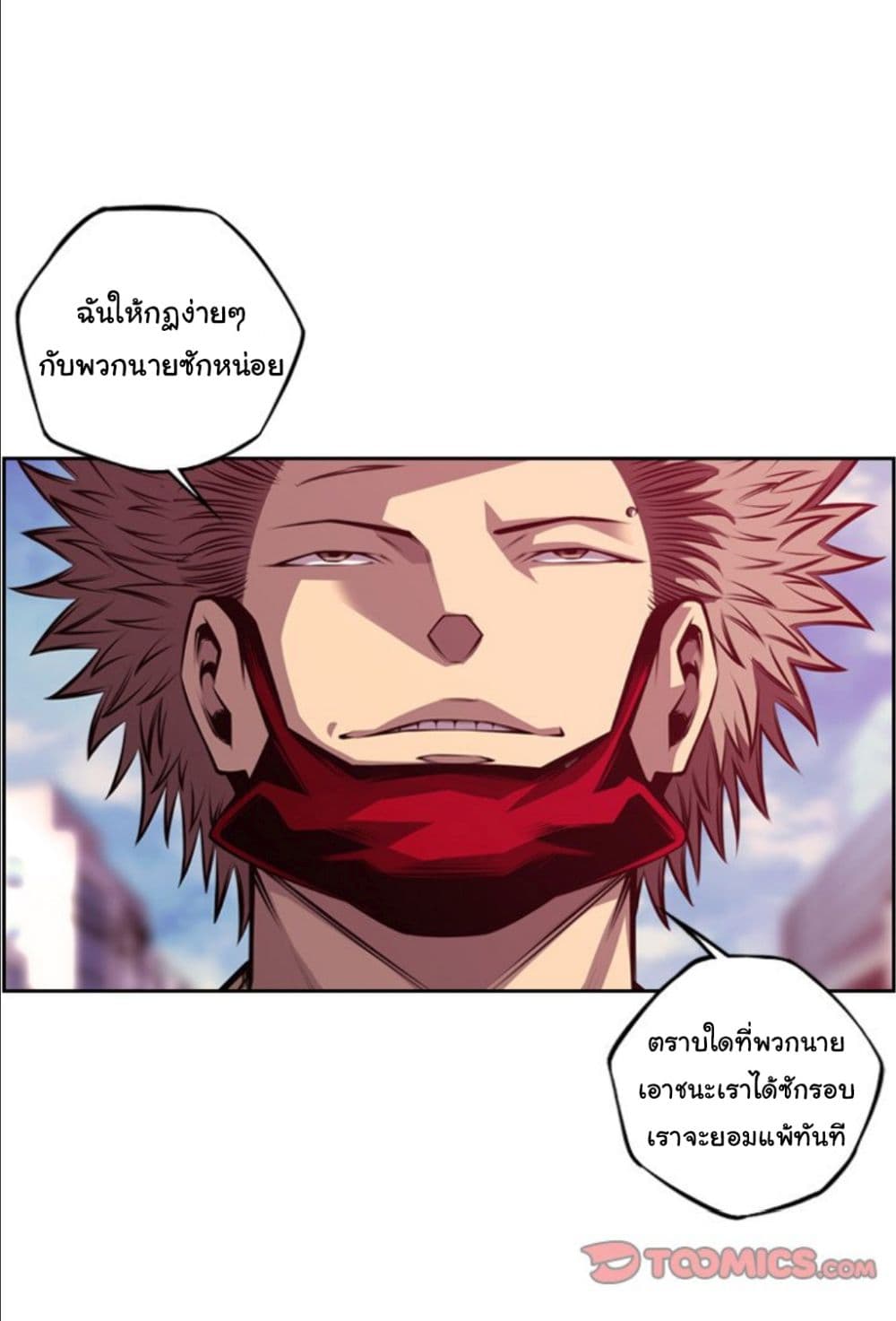 Read Supernova TH Manga Online