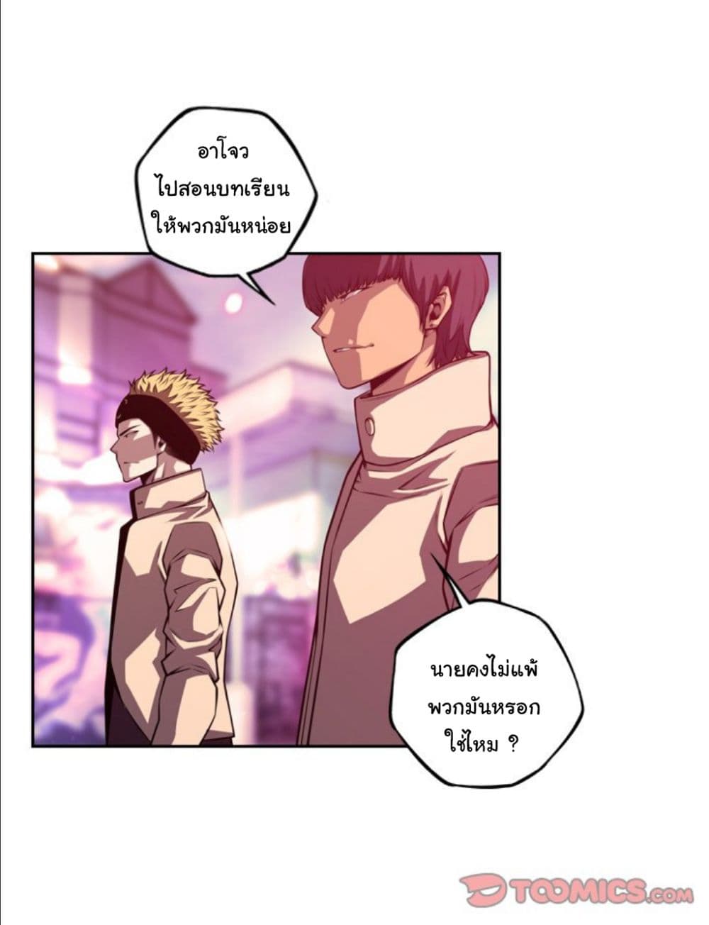 Read Supernova TH Manga Online