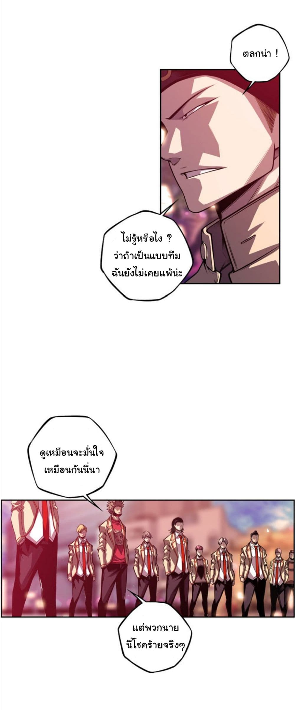 Read Supernova TH Manga Online