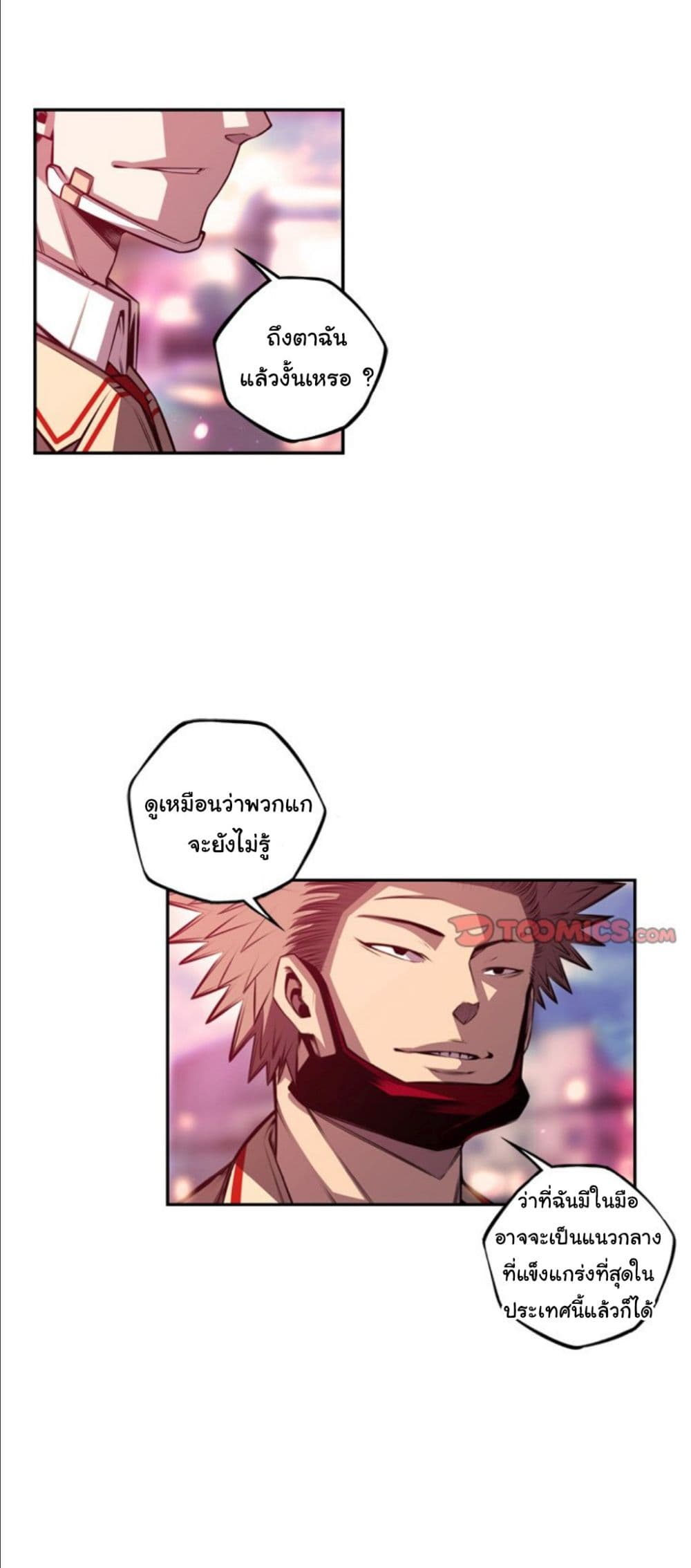 Read Supernova TH Manga Online