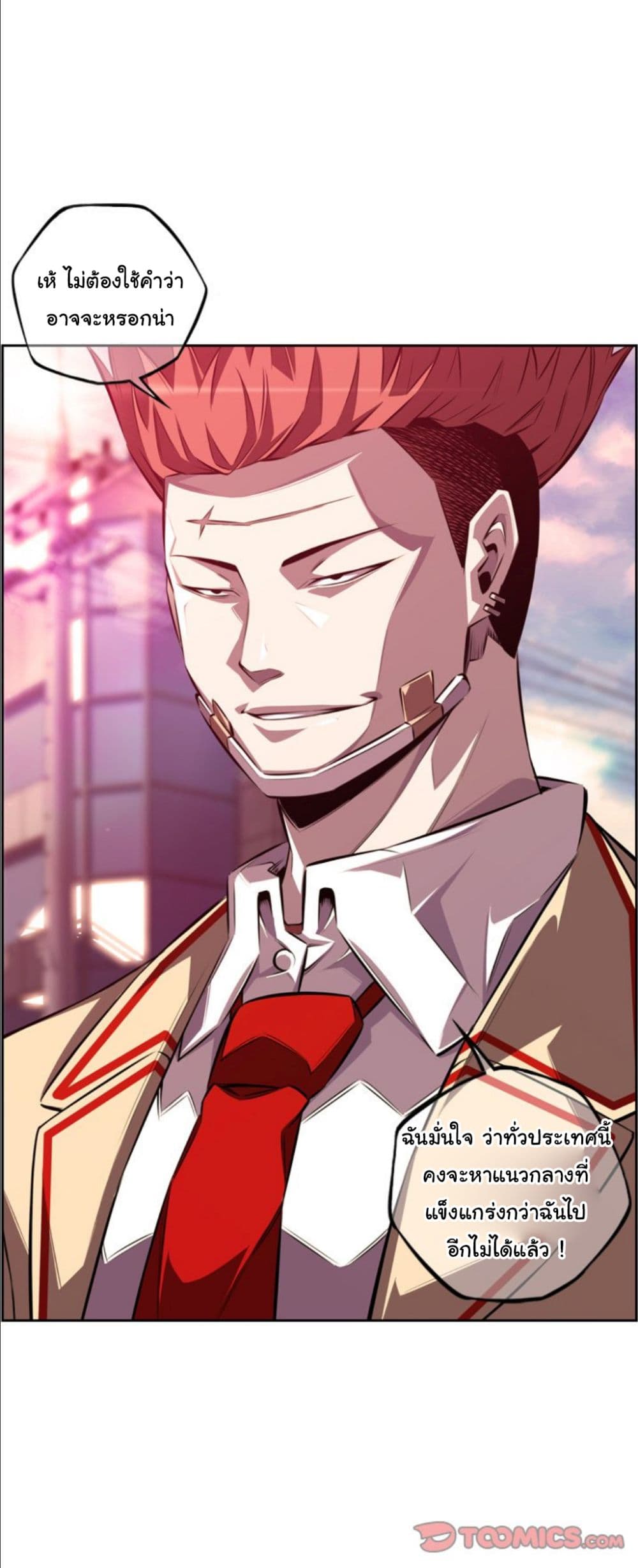 Read Supernova TH Manga Online